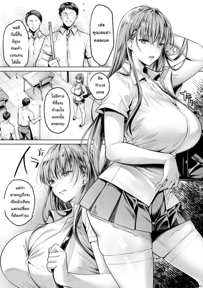 เหตุเกิดเพราะไม่อยากทำเวร